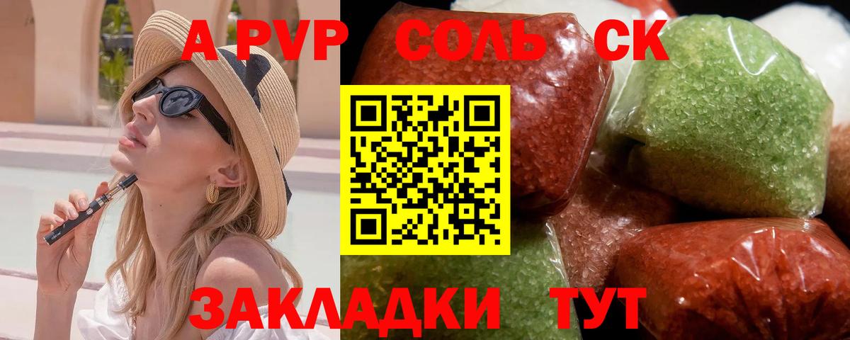 APVP VHQ  Альфа ПВП мука  Фролово  Вход с VPN 