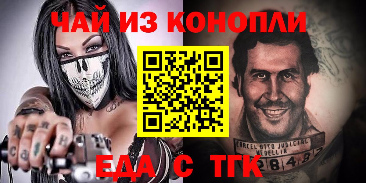 Печенье с ТГК марихуана  Вход с VPN  Фролово 