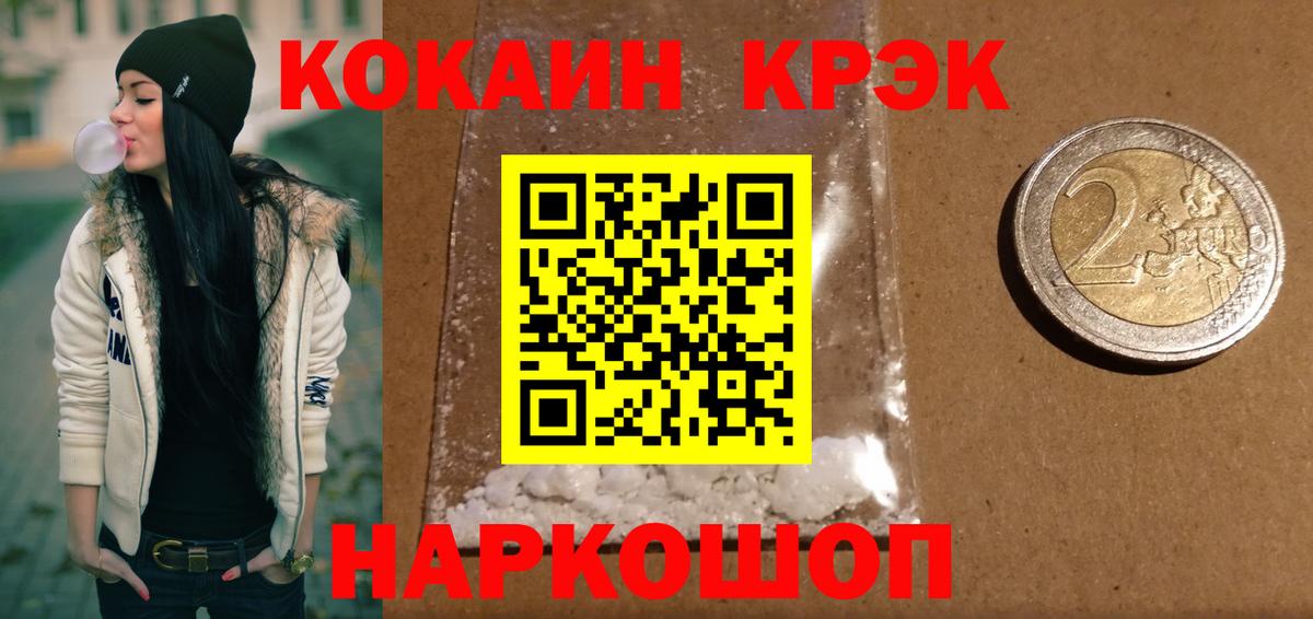 Кокаин  Вход с VPN  КОКАИН VHQ  Фролово  Cocaine Эквадор 