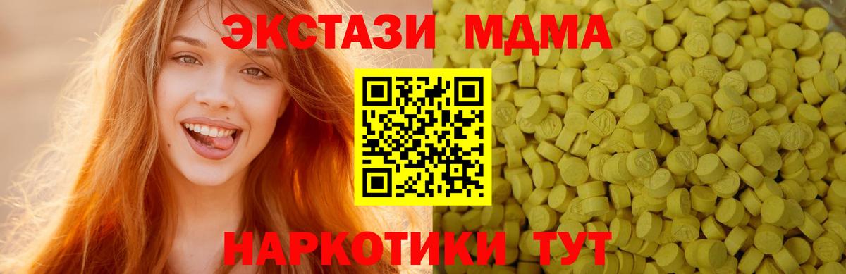 ЭКСТАЗИ  Вход с VPN  Ecstasy 280мг  Фролово    сайт  Ecstasy Cube 