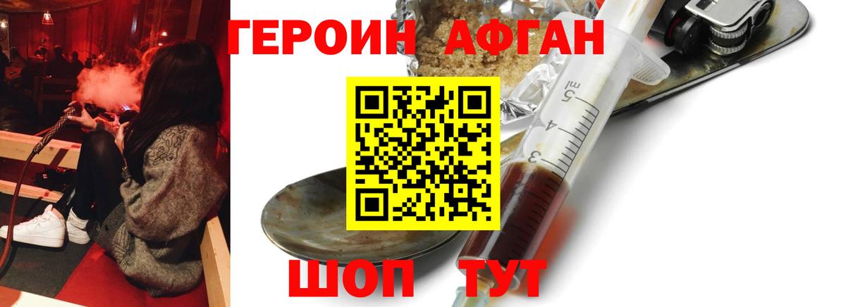 Фролово  ГЕРОИН герыч  Вход с VPN 