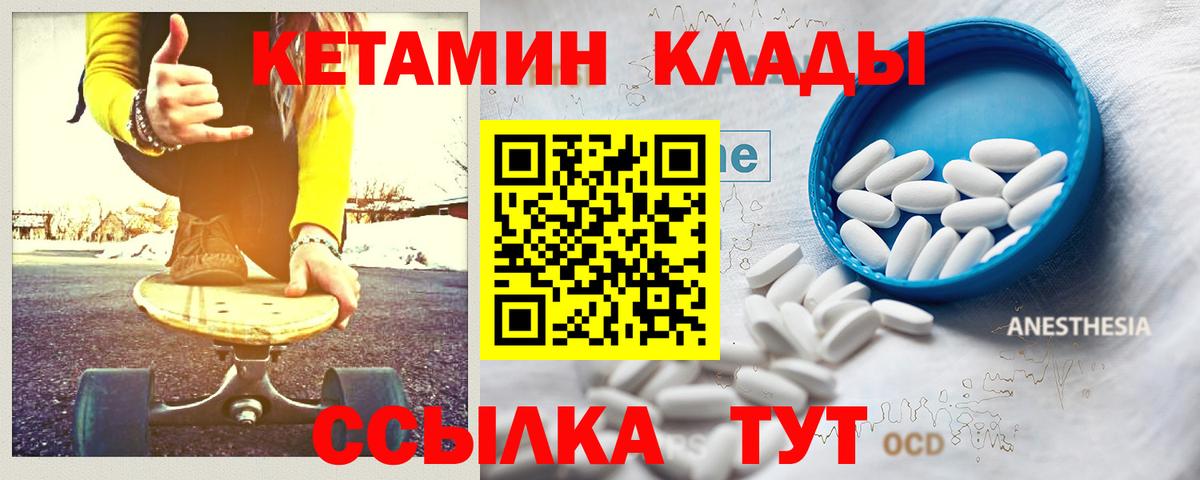 Кетамин ketamine  Вход с VPN  Кетамин VHQ  Фролово 