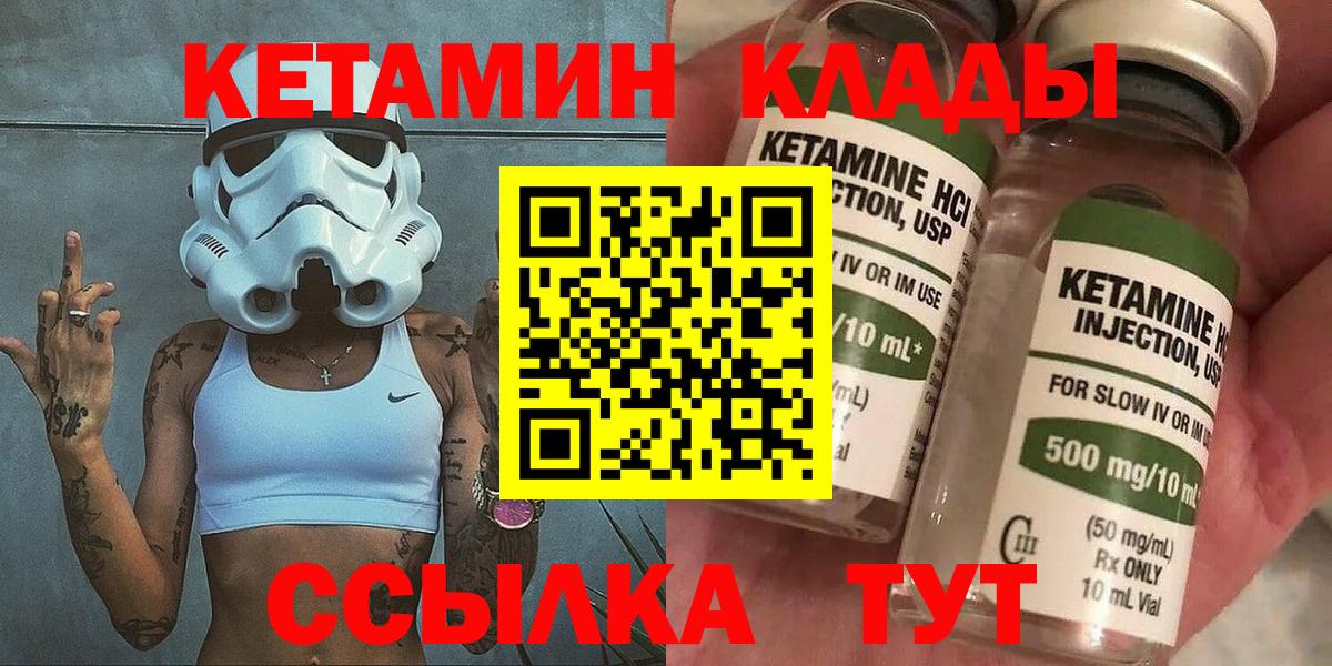 Кетамин ketamine Фролово