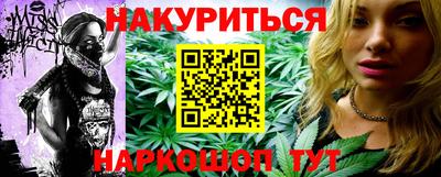 гашишное масло Можайск
