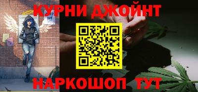 гашишное масло Можайск