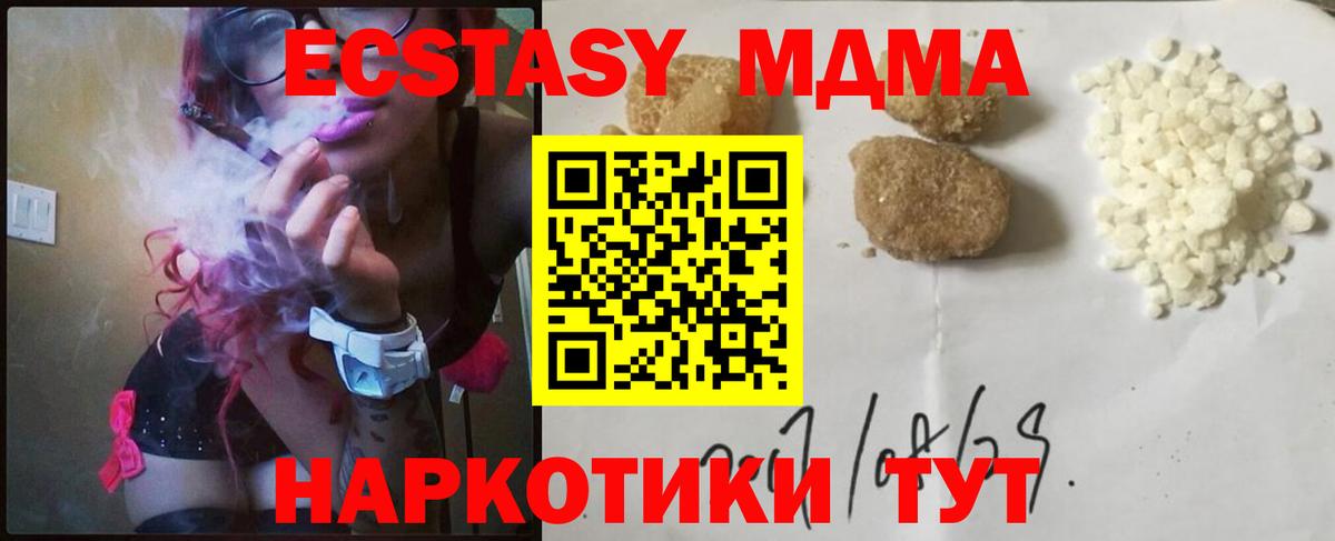Фролово  MDMA crystal  Вход с VPN  МДМА кристаллы 