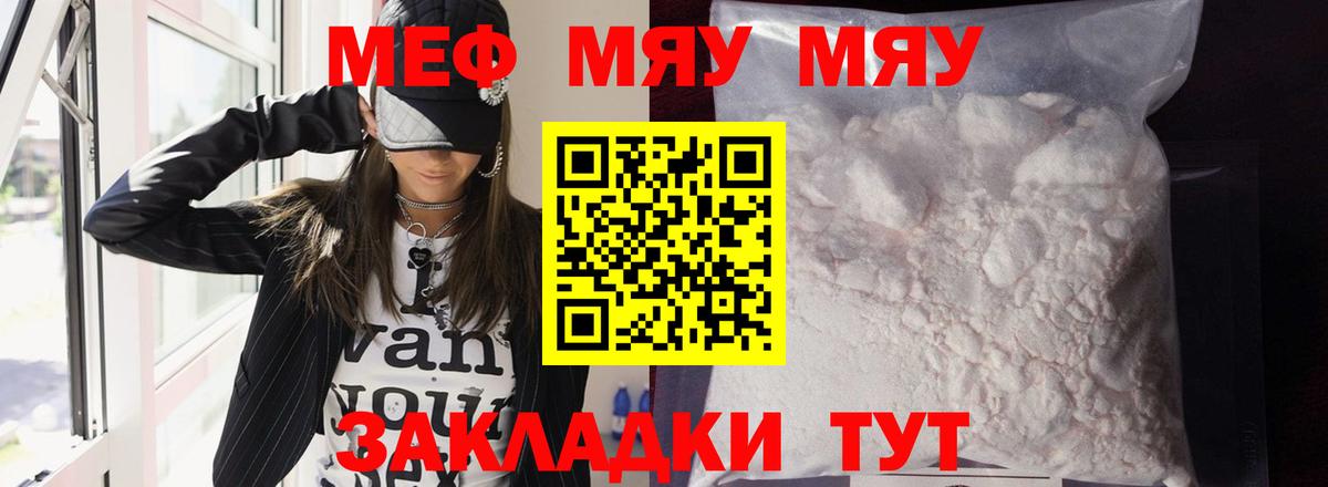 Фролово  Мефедрон  Вход с VPN  Мефедрон мука  Мефедрон кристаллы 