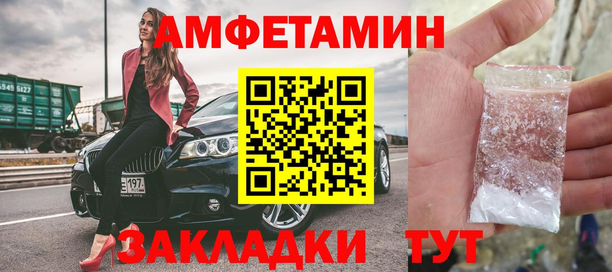 МЕТАМФЕТАМИН кристалл  Вход с VPN  Фролово 