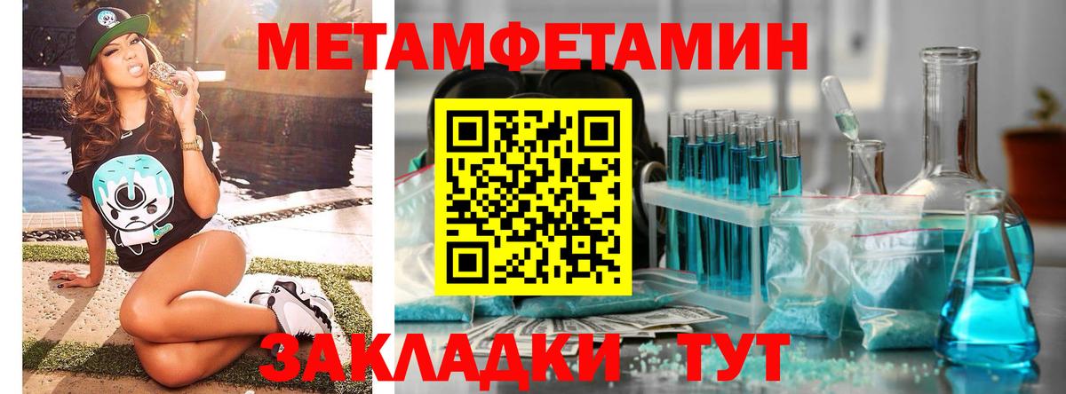 Первитин кристалл Фролово