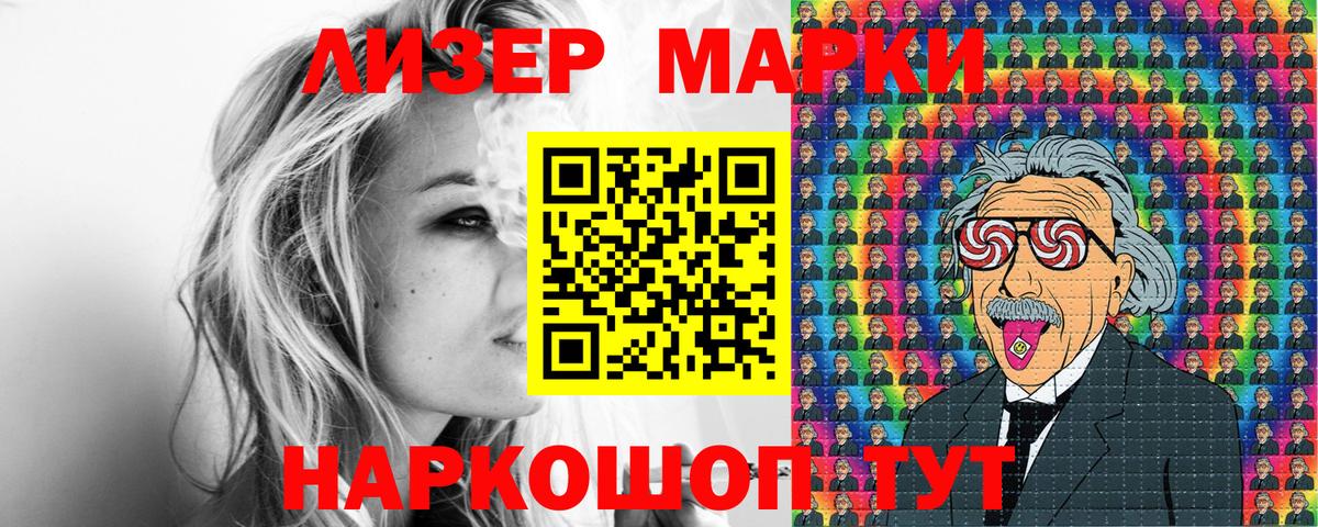 Марки NBOMe 1,8мг  хочу   Фролово  Вход с VPN  Марки NBOMe 1,8мг 