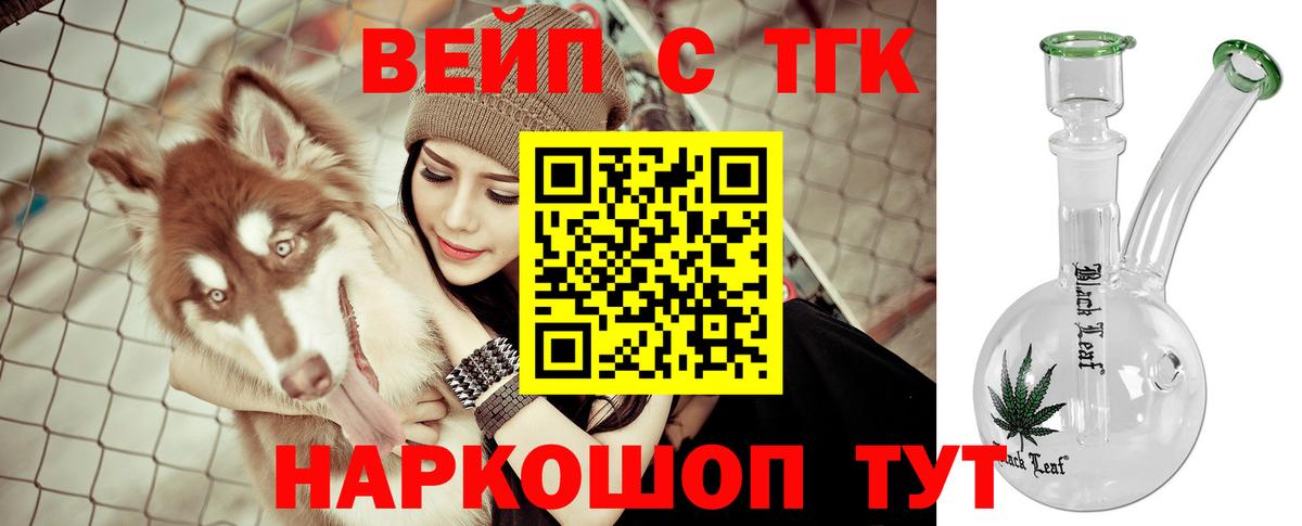 Дистиллят ТГК жижа Фролово