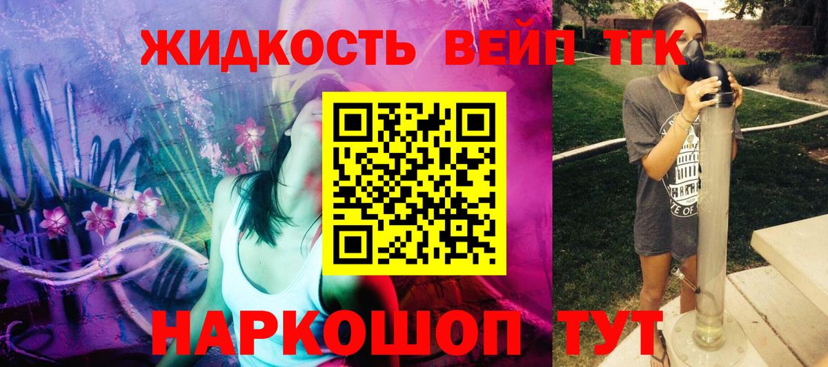 Дистиллят ТГК THC oil  Вход с VPN  Фролово 